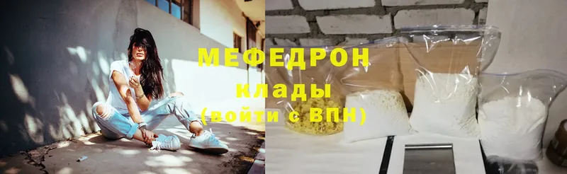 МЕФ mephedrone  Куровское 